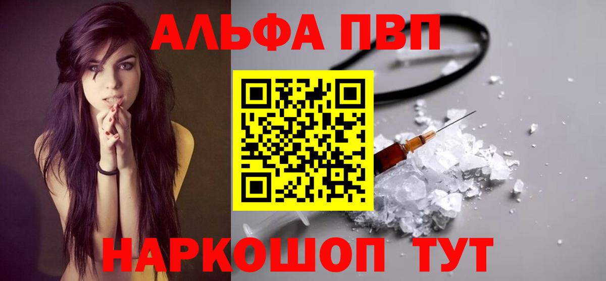 Таганрог  A PVP Соль  Вход с VPN  Alpha PVP СК КРИС 
