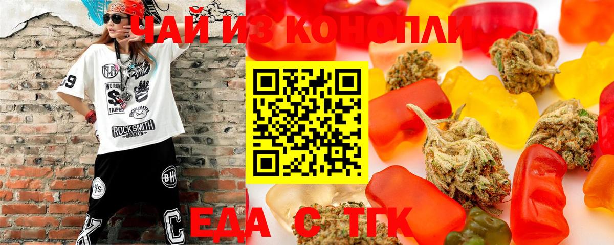 Печенье с ТГК марихуана  Вход с VPN  Таганрог 