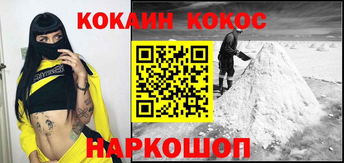 Кокаин Columbia Таганрог