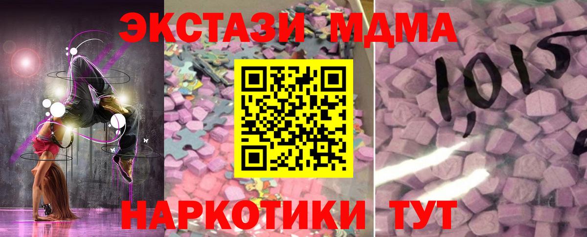 omg маркетплейс  Экстази 280мг  Таганрог  что такое   Вход с VPN  Ecstasy  ЭКСТАЗИ таблы 