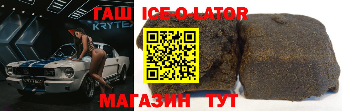 ГАШ VHQ  наркошоп  Таганрог  ГАШ  ГАШИШ гашик  Вход с VPN 