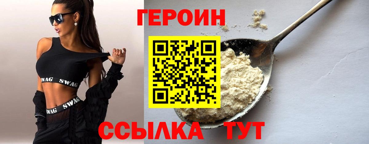 Таганрог  Героин VHQ  Вход с VPN 