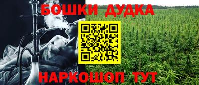 марихуана Бугуруслан
