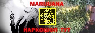 марихуана Бугуруслан