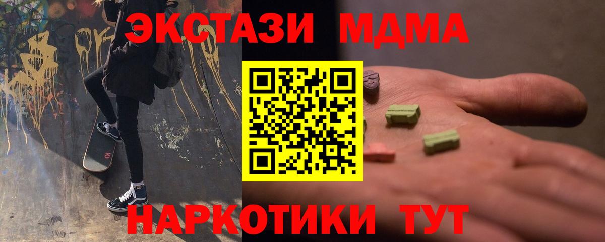 МДМА кристаллы Таганрог