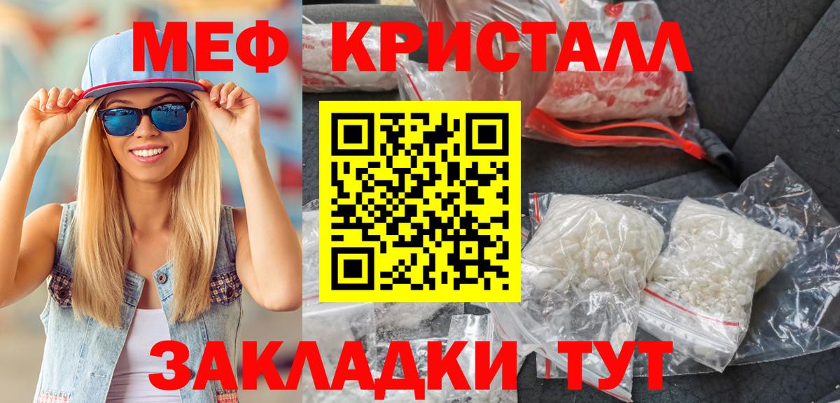 Меф мяу мяу кристаллы Таганрог
