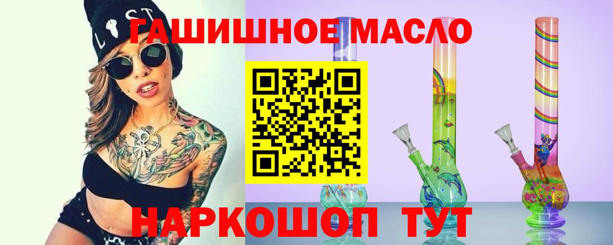 ТГК вейп Таганрог