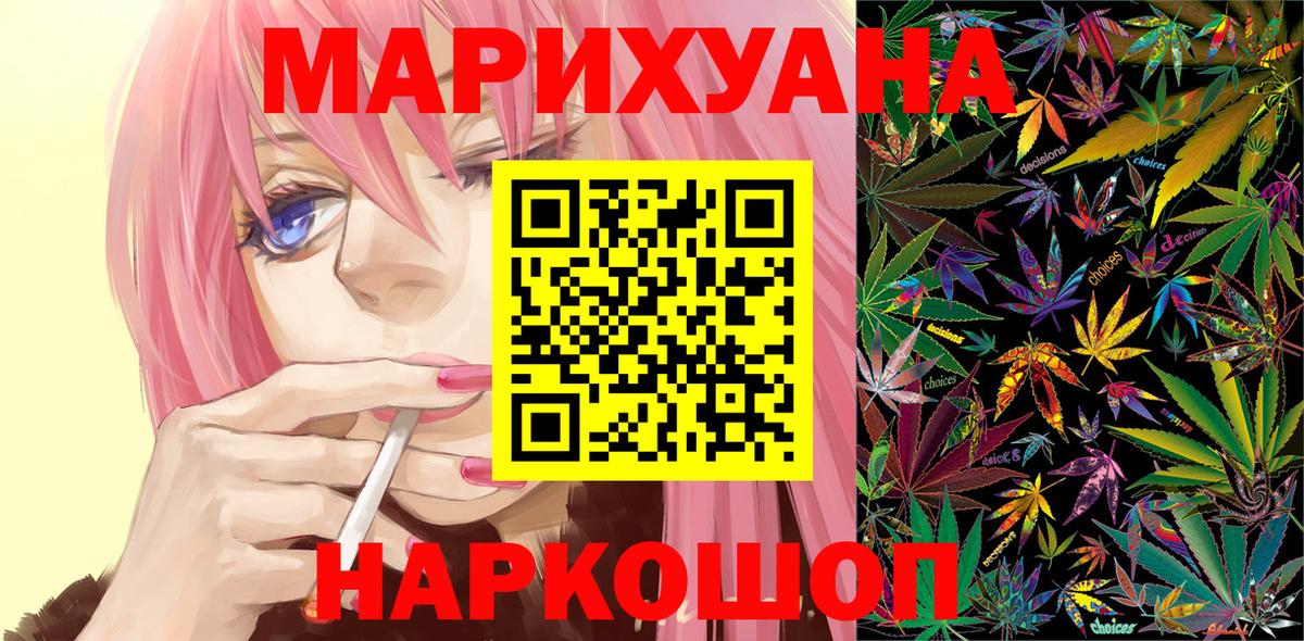 МАРИХУАНА OG Kush  Вход с VPN  Конопля VHQ  Таганрог  Марихуана тримм 